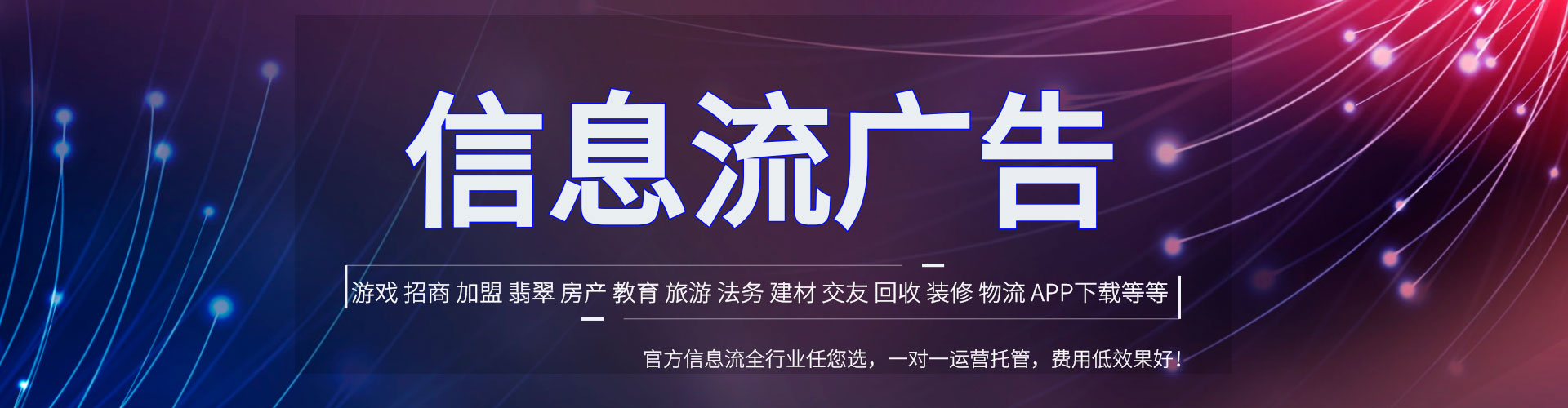 万全竞价广告