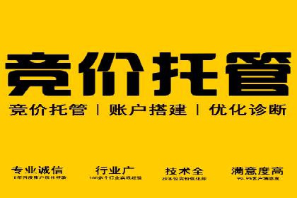 SEM运营托管在本地生活服务中的应用